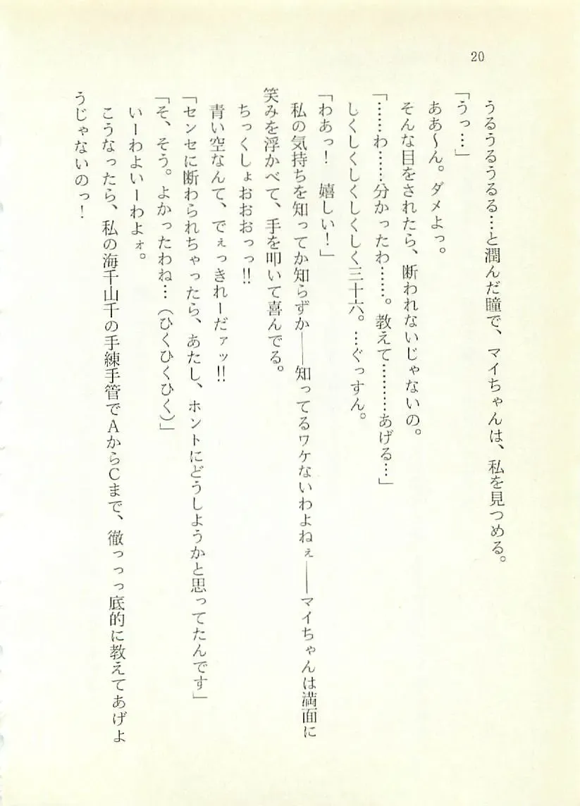 [Sakaki Muramasa] Ai to Seigi no Hoken-i - Shirakawa Seiko Fhentai - Page 21