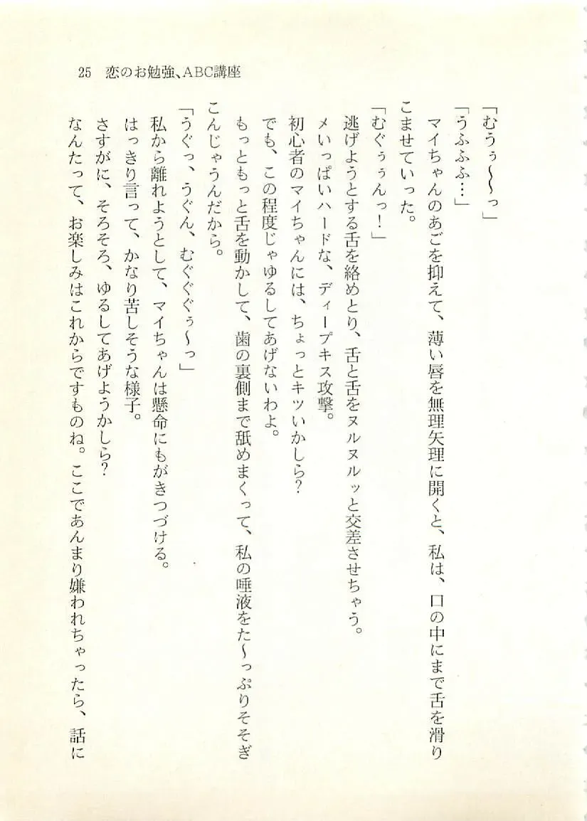 [Sakaki Muramasa] Ai to Seigi no Hoken-i - Shirakawa Seiko Fhentai - Page 26