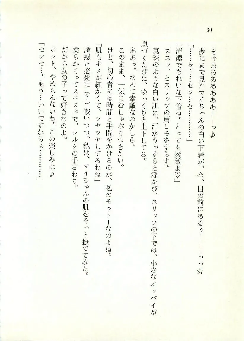 [Sakaki Muramasa] Ai to Seigi no Hoken-i - Shirakawa Seiko Fhentai - Page 31