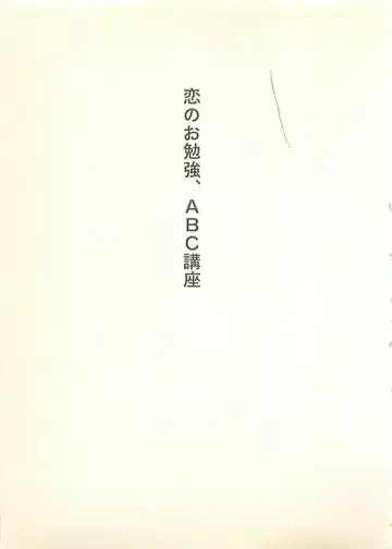 [Sakaki Muramasa] Ai to Seigi no Hoken-i - Shirakawa Seiko Fhentai - Page 10