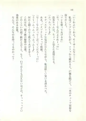 [Sakaki Muramasa] Ai to Seigi no Hoken-i - Shirakawa Seiko Fhentai - Page 107