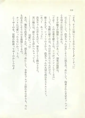 [Sakaki Muramasa] Ai to Seigi no Hoken-i - Shirakawa Seiko Fhentai - Page 111