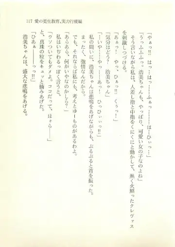 [Sakaki Muramasa] Ai to Seigi no Hoken-i - Shirakawa Seiko Fhentai - Page 118