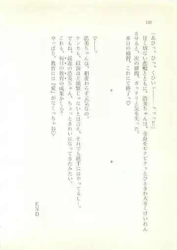 [Sakaki Muramasa] Ai to Seigi no Hoken-i - Shirakawa Seiko Fhentai - Page 127