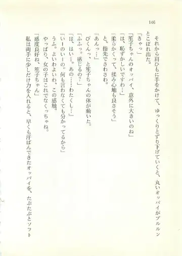 [Sakaki Muramasa] Ai to Seigi no Hoken-i - Shirakawa Seiko Fhentai - Page 147