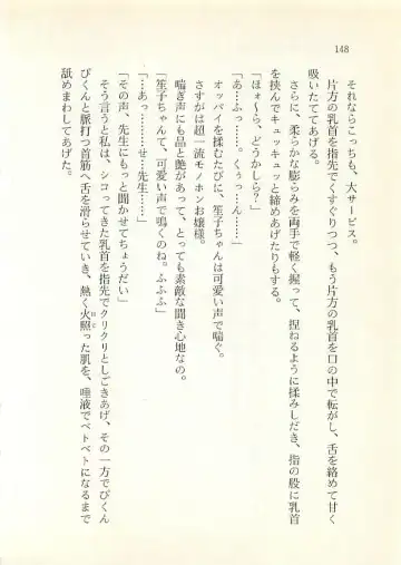 [Sakaki Muramasa] Ai to Seigi no Hoken-i - Shirakawa Seiko Fhentai - Page 149