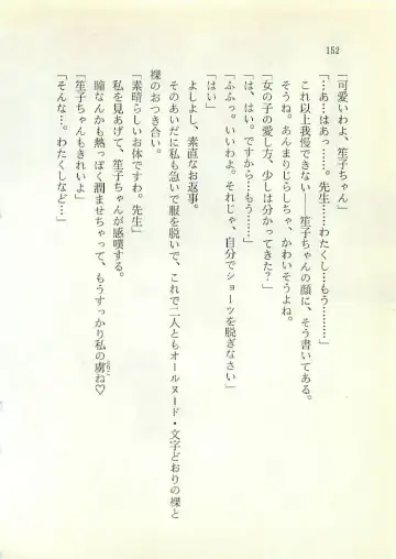 [Sakaki Muramasa] Ai to Seigi no Hoken-i - Shirakawa Seiko Fhentai - Page 153