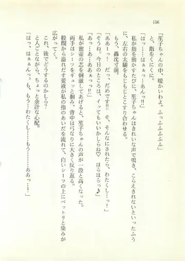 [Sakaki Muramasa] Ai to Seigi no Hoken-i - Shirakawa Seiko Fhentai - Page 157