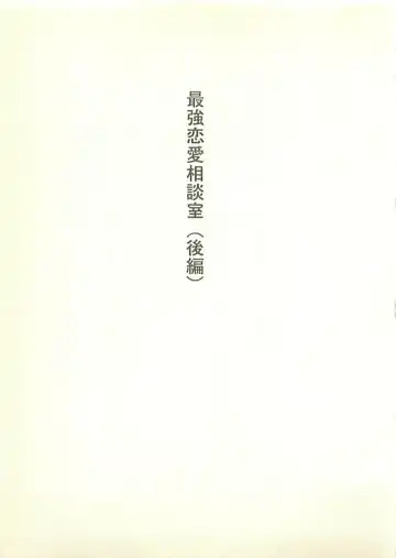 [Sakaki Muramasa] Ai to Seigi no Hoken-i - Shirakawa Seiko Fhentai - Page 162