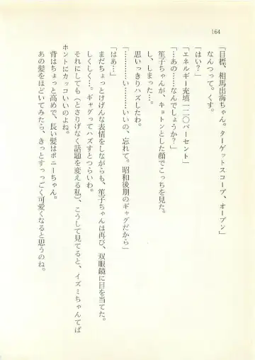 [Sakaki Muramasa] Ai to Seigi no Hoken-i - Shirakawa Seiko Fhentai - Page 165