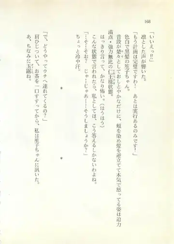 [Sakaki Muramasa] Ai to Seigi no Hoken-i - Shirakawa Seiko Fhentai - Page 169