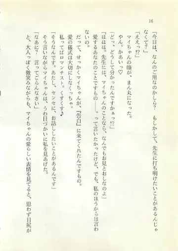 [Sakaki Muramasa] Ai to Seigi no Hoken-i - Shirakawa Seiko Fhentai - Page 17