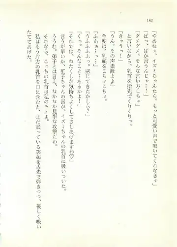 [Sakaki Muramasa] Ai to Seigi no Hoken-i - Shirakawa Seiko Fhentai - Page 183