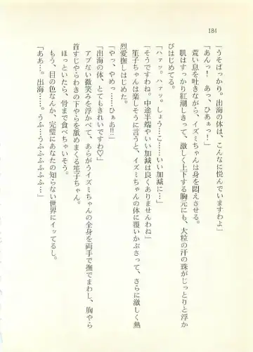 [Sakaki Muramasa] Ai to Seigi no Hoken-i - Shirakawa Seiko Fhentai - Page 185