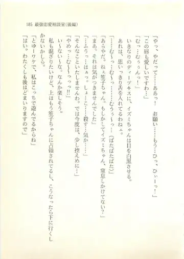 [Sakaki Muramasa] Ai to Seigi no Hoken-i - Shirakawa Seiko Fhentai - Page 186