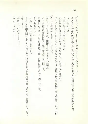 [Sakaki Muramasa] Ai to Seigi no Hoken-i - Shirakawa Seiko Fhentai - Page 187