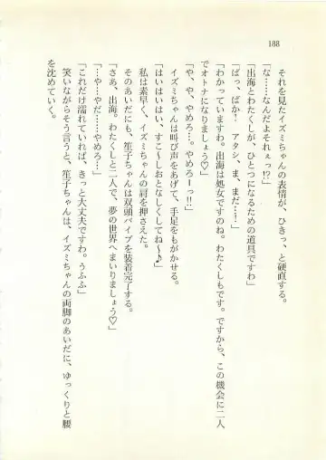 [Sakaki Muramasa] Ai to Seigi no Hoken-i - Shirakawa Seiko Fhentai - Page 189