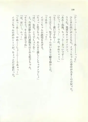 [Sakaki Muramasa] Ai to Seigi no Hoken-i - Shirakawa Seiko Fhentai - Page 191