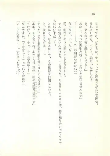 [Sakaki Muramasa] Ai to Seigi no Hoken-i - Shirakawa Seiko Fhentai - Page 213