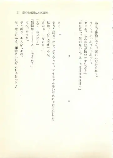 [Sakaki Muramasa] Ai to Seigi no Hoken-i - Shirakawa Seiko Fhentai - Page 22