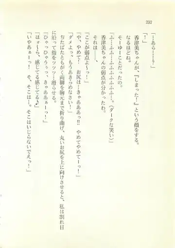 [Sakaki Muramasa] Ai to Seigi no Hoken-i - Shirakawa Seiko Fhentai - Page 233