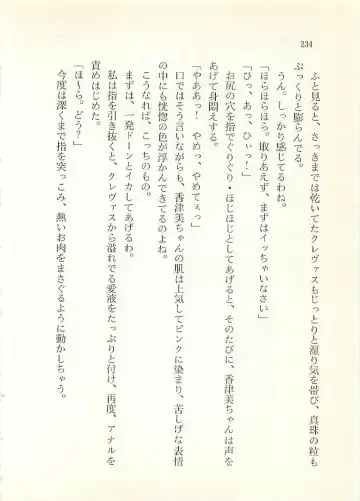 [Sakaki Muramasa] Ai to Seigi no Hoken-i - Shirakawa Seiko Fhentai - Page 235