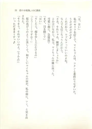 [Sakaki Muramasa] Ai to Seigi no Hoken-i - Shirakawa Seiko Fhentai - Page 24