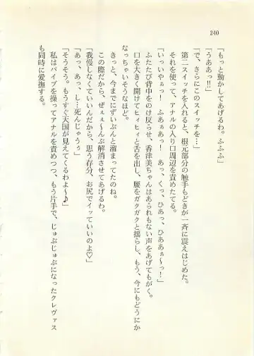 [Sakaki Muramasa] Ai to Seigi no Hoken-i - Shirakawa Seiko Fhentai - Page 241