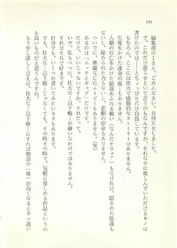 [Sakaki Muramasa] Ai to Seigi no Hoken-i - Shirakawa Seiko Fhentai - Page 245