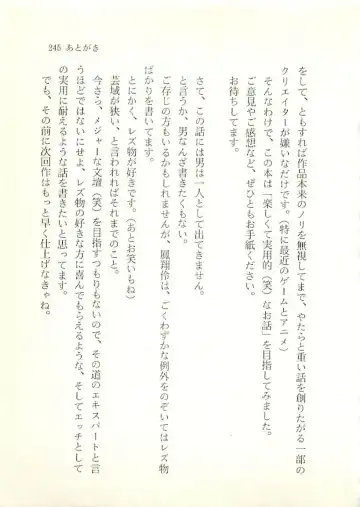 [Sakaki Muramasa] Ai to Seigi no Hoken-i - Shirakawa Seiko Fhentai - Page 246