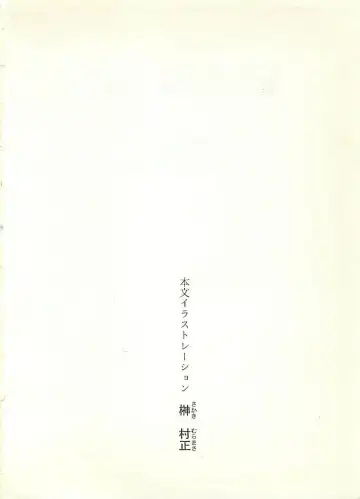 [Sakaki Muramasa] Ai to Seigi no Hoken-i - Shirakawa Seiko Fhentai - Page 3