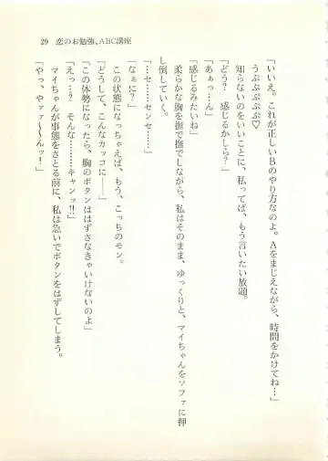 [Sakaki Muramasa] Ai to Seigi no Hoken-i - Shirakawa Seiko Fhentai - Page 30