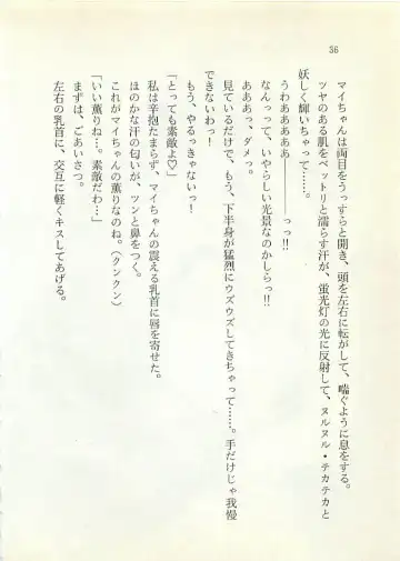 [Sakaki Muramasa] Ai to Seigi no Hoken-i - Shirakawa Seiko Fhentai - Page 37