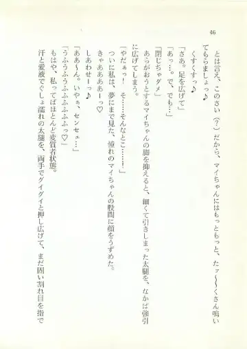 [Sakaki Muramasa] Ai to Seigi no Hoken-i - Shirakawa Seiko Fhentai - Page 47