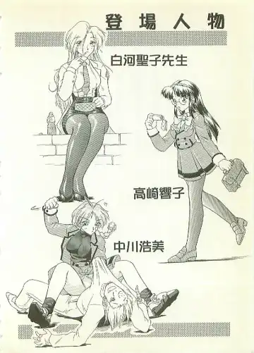 [Sakaki Muramasa] Ai to Seigi no Hoken-i - Shirakawa Seiko Fhentai - Page 5