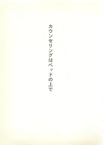 [Sakaki Muramasa] Ai to Seigi no Hoken-i - Shirakawa Seiko Fhentai - Page 52