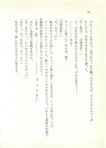 [Sakaki Muramasa] Ai to Seigi no Hoken-i - Shirakawa Seiko Fhentai - Page 55