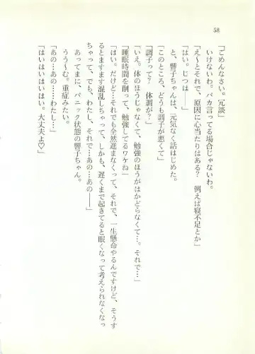 [Sakaki Muramasa] Ai to Seigi no Hoken-i - Shirakawa Seiko Fhentai - Page 59