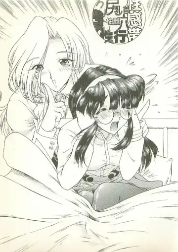 [Sakaki Muramasa] Ai to Seigi no Hoken-i - Shirakawa Seiko Fhentai - Page 70