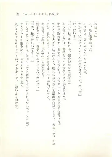 [Sakaki Muramasa] Ai to Seigi no Hoken-i - Shirakawa Seiko Fhentai - Page 72