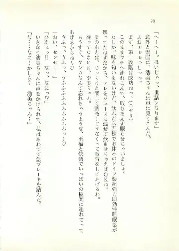 [Sakaki Muramasa] Ai to Seigi no Hoken-i - Shirakawa Seiko Fhentai - Page 99