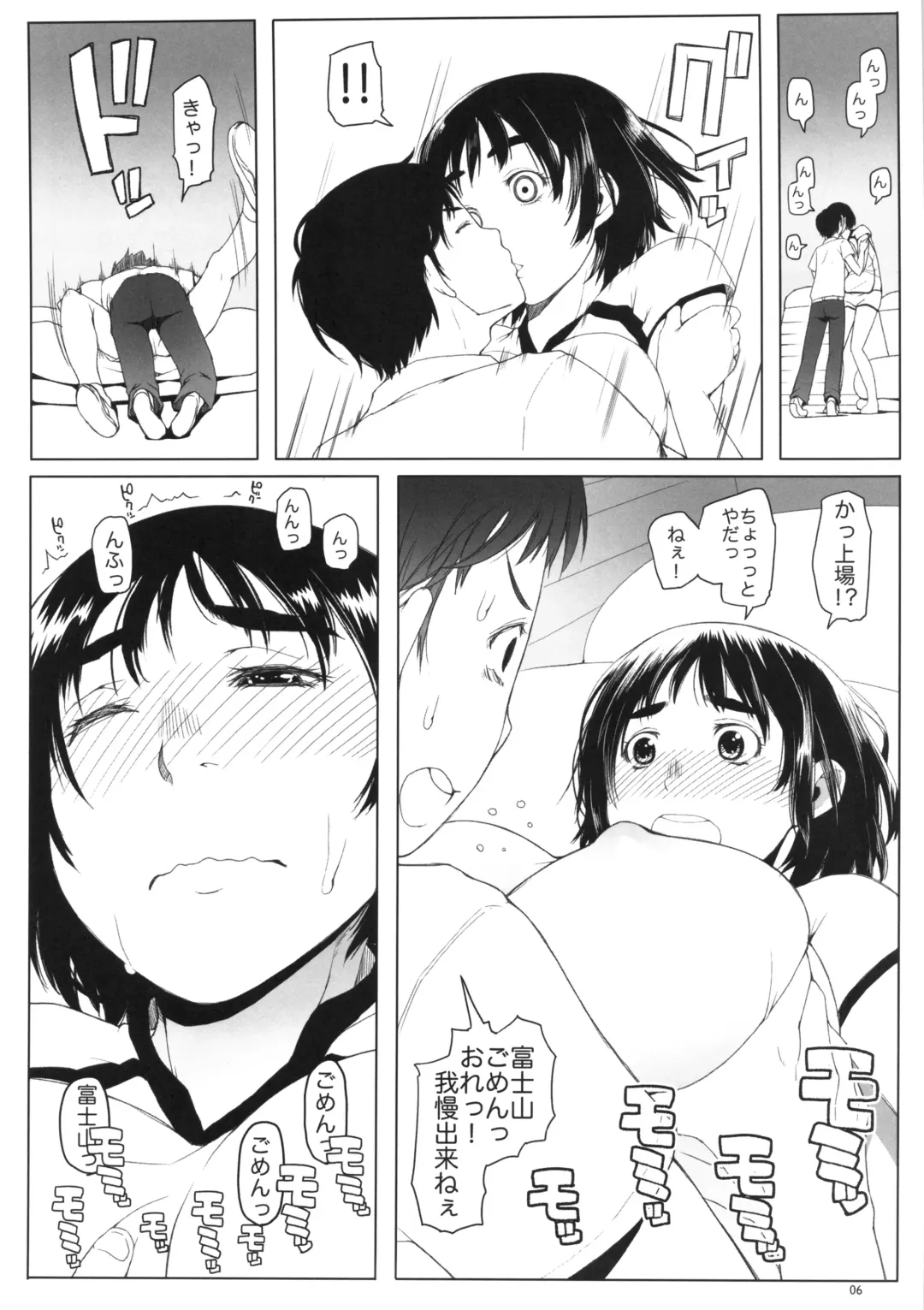 [Asaki Takayuki] Fujiyama-san no Hatsujouki Fhentai.net - Page 6