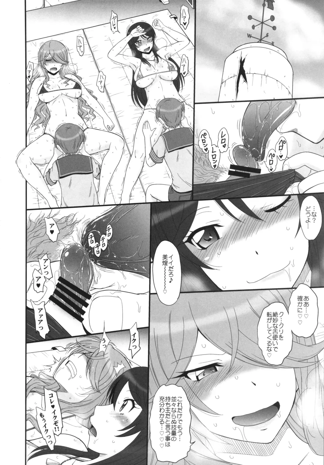 [Tsukino Jyogi] Sabakan! Fhentai.net - Page 9