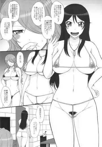 [Tsukino Jyogi] Sabakan! Fhentai.net - Page 6