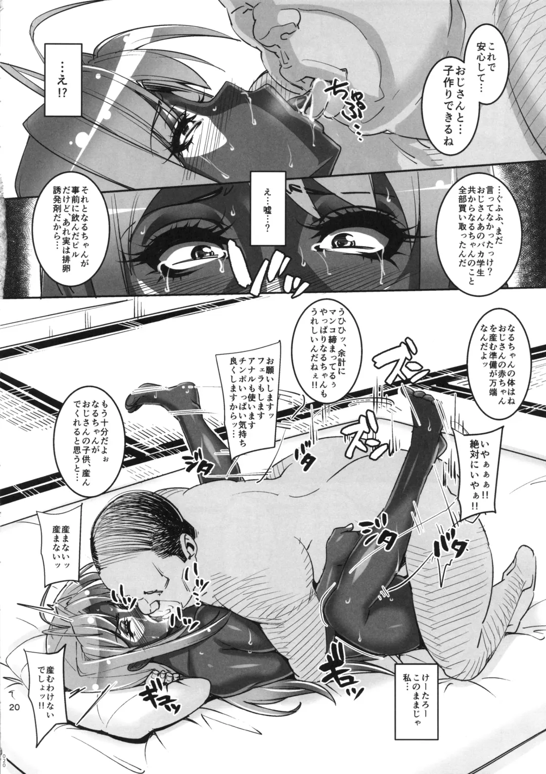 [Otakumin] RARE HINA 2 Fhentai - Page 19