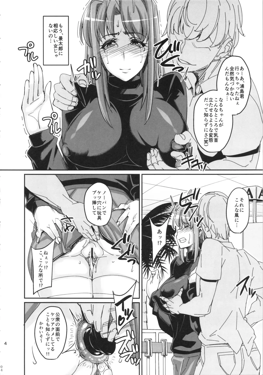 [Otakumin] RARE HINA 2 Fhentai - Page 3