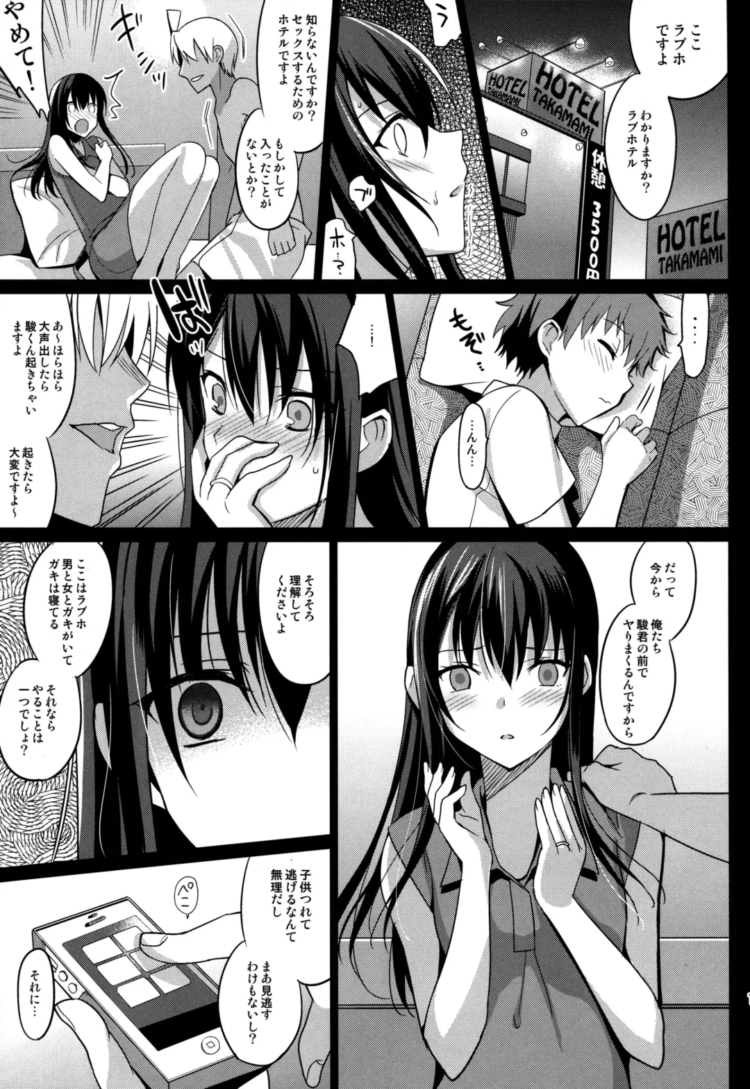 [Saikawa Yusa] Summer Halation Fhentai - Page 15