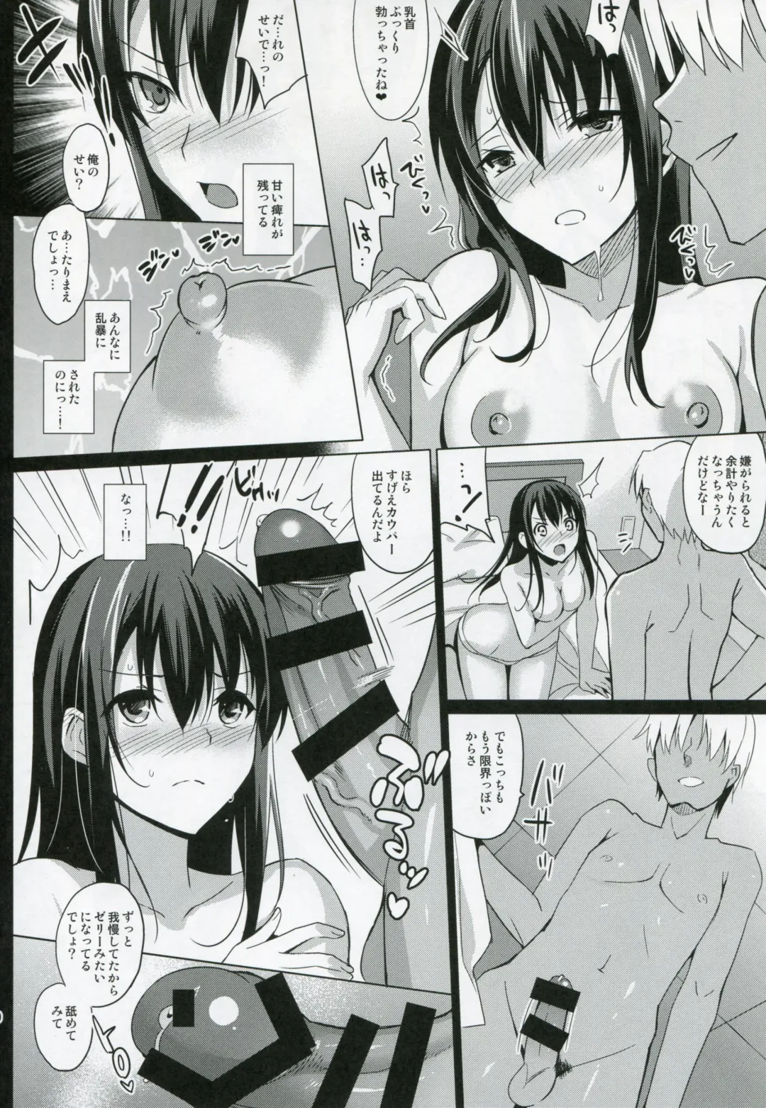 [Saikawa Yusa] Summer Halation Fhentai - Page 20