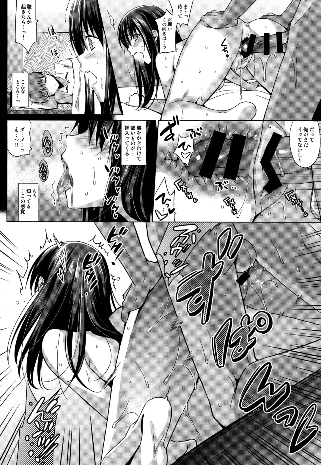 [Saikawa Yusa] Summer Halation Fhentai - Page 34