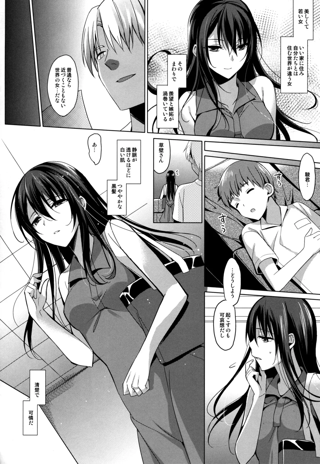[Saikawa Yusa] Summer Halation Fhentai - Page 8